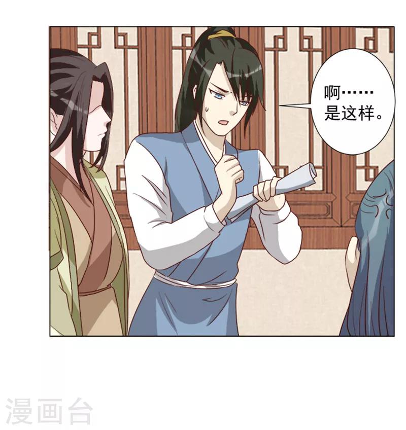 第28话 请你帮我个忙-第28话