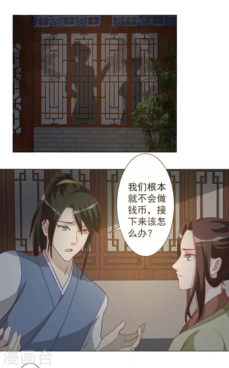 第28话 请你帮我个忙-第28话