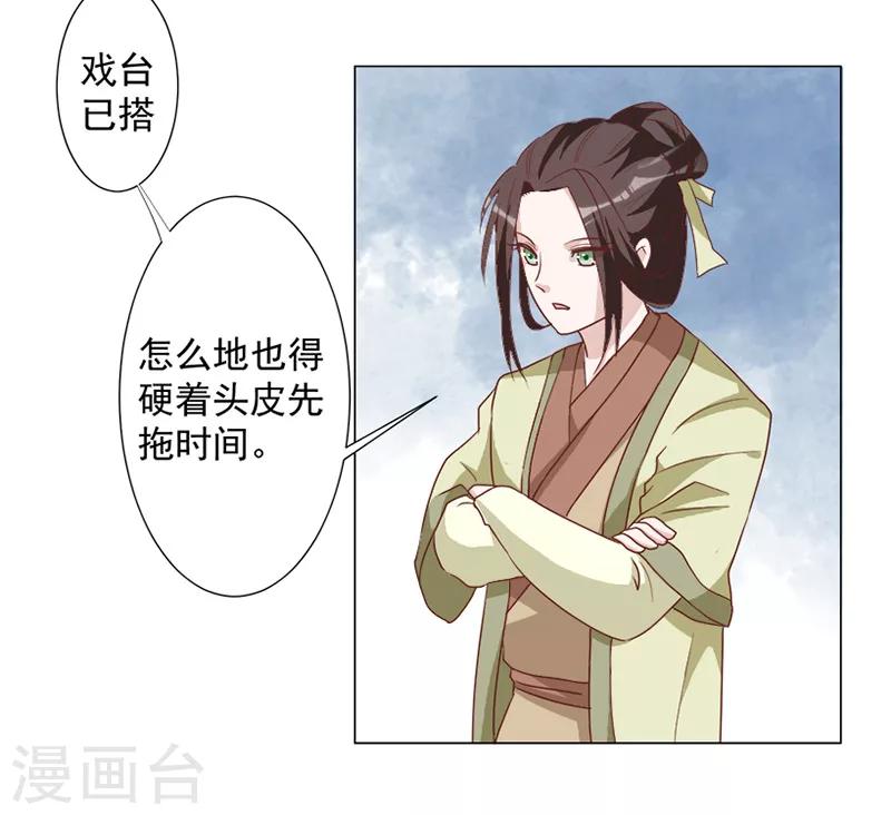 第28话 请你帮我个忙-第28话