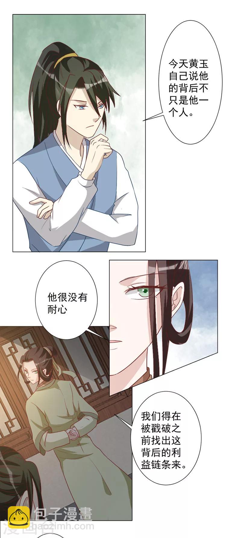 第28话 请你帮我个忙-第28话