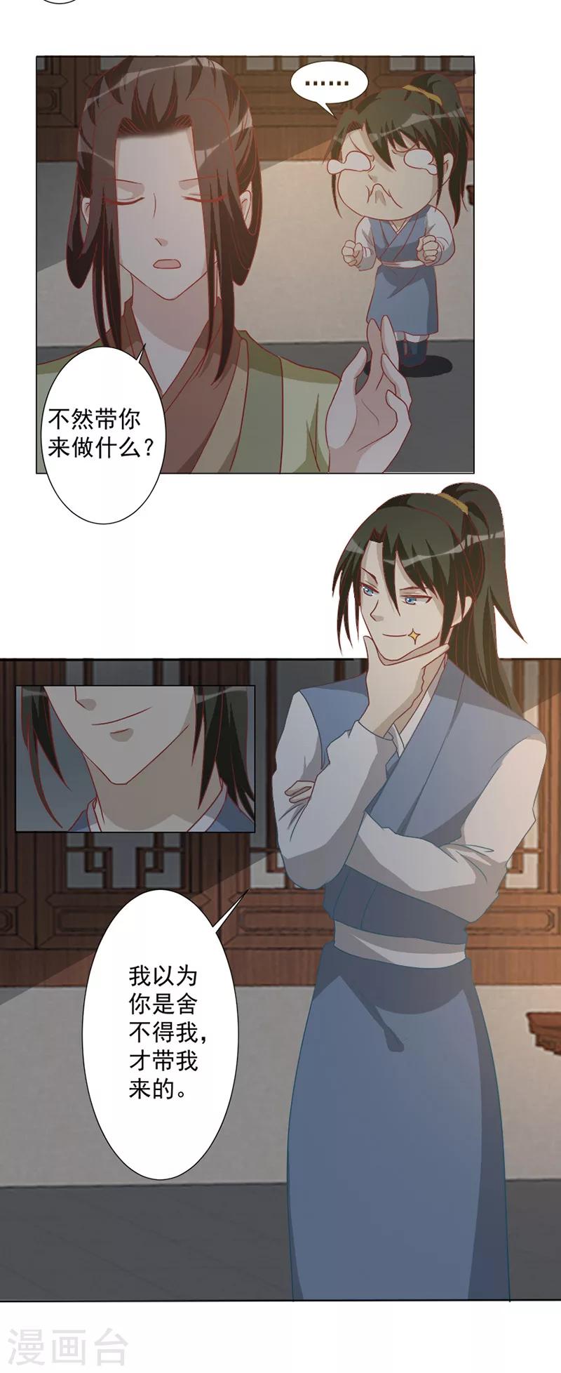 第28话 请你帮我个忙-第28话