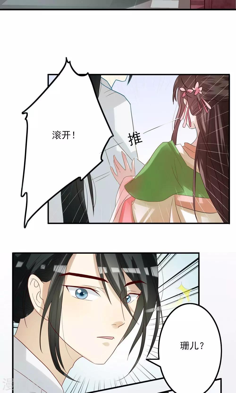 第4话 判若云泥2-第4话