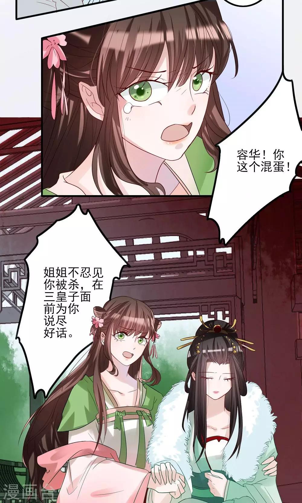 第4话 判若云泥2-第4话