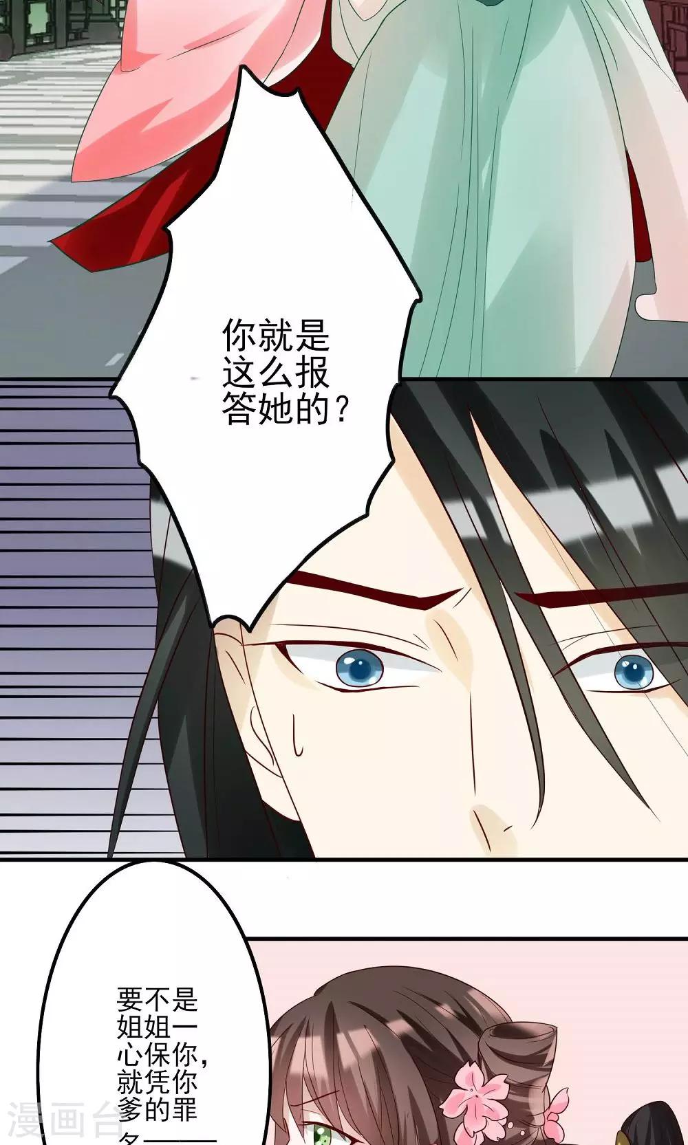 第4话 判若云泥2-第4话