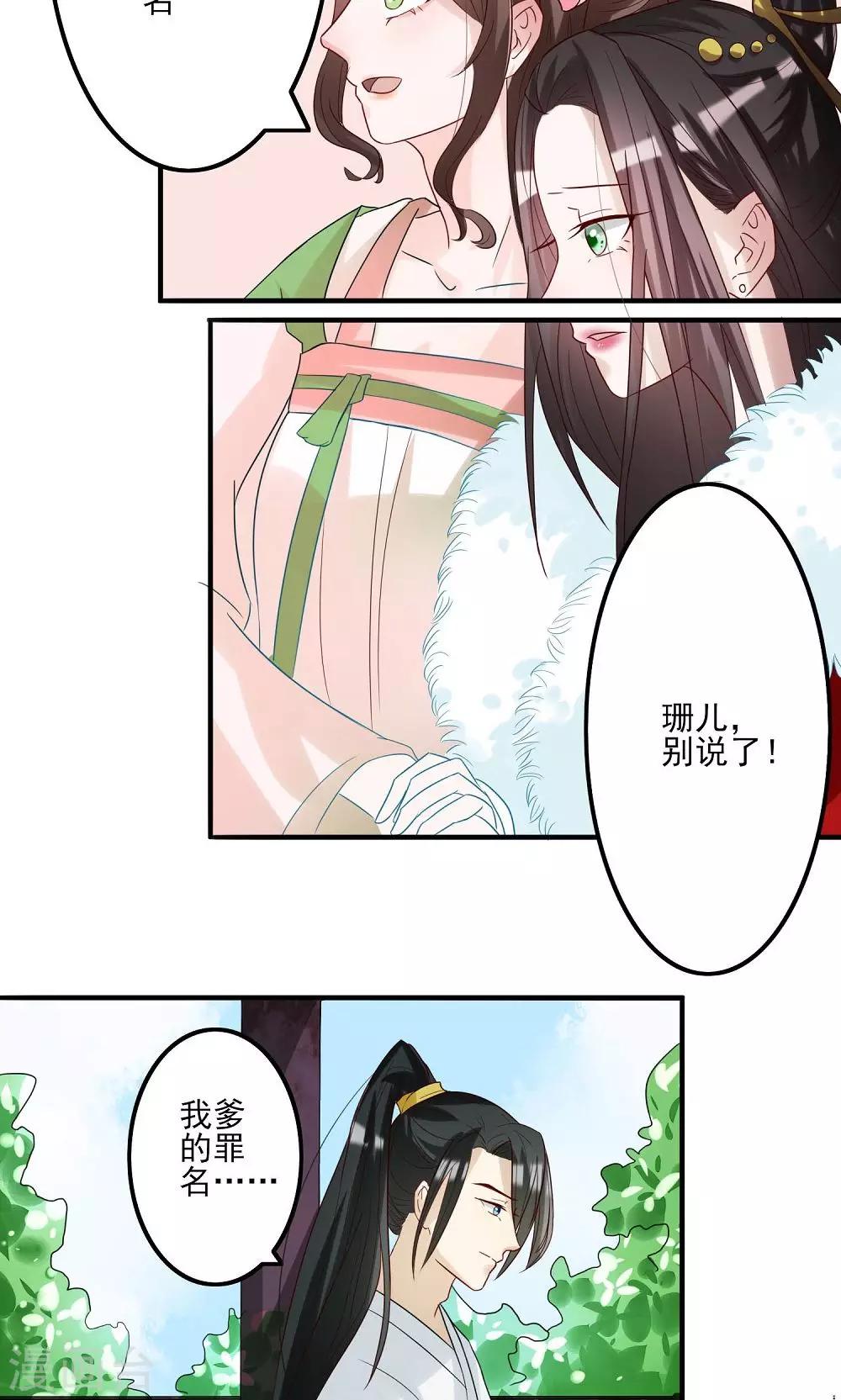 第4话 判若云泥2-第4话