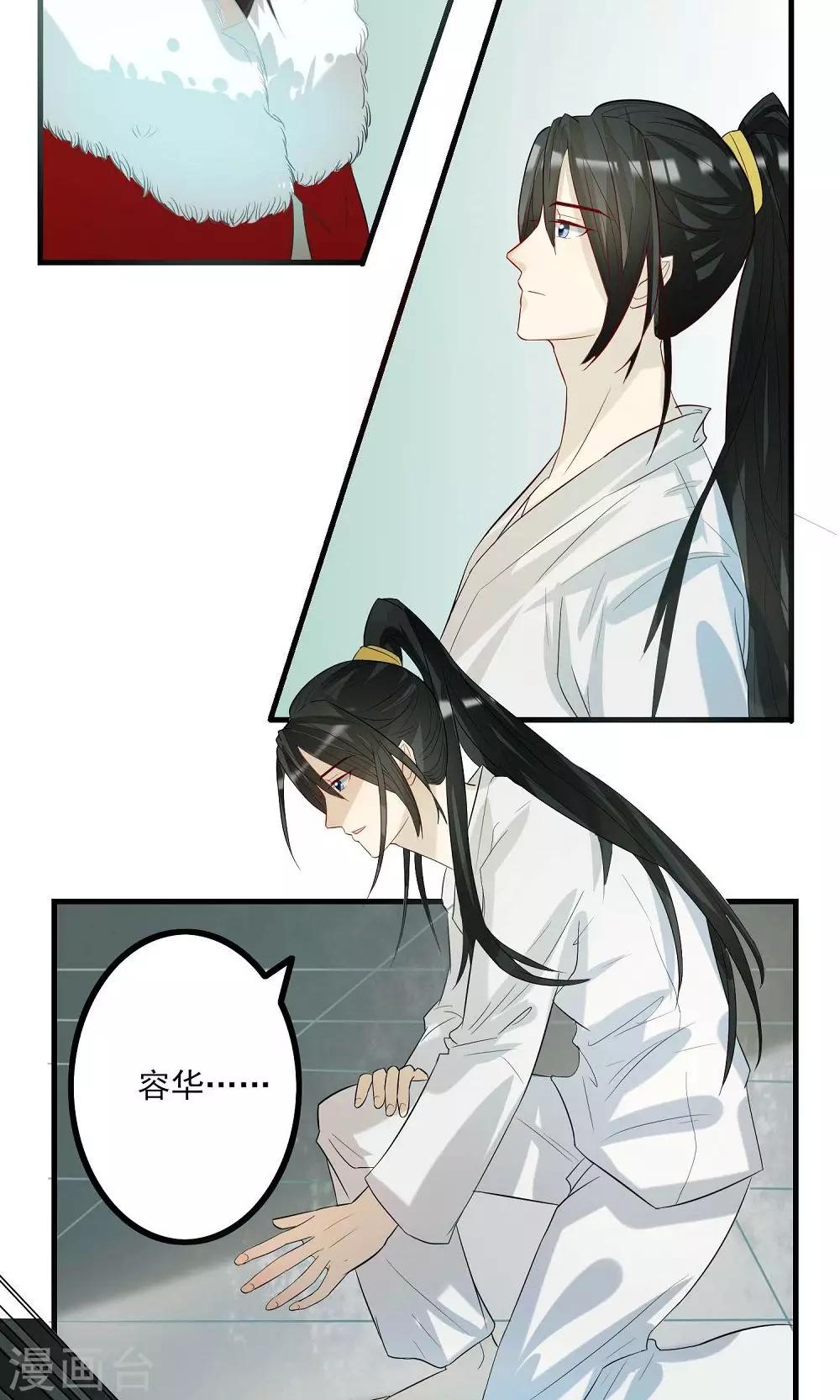 第4话 判若云泥2-第4话