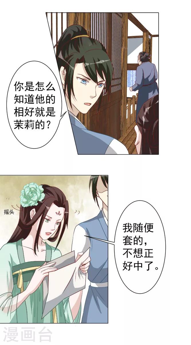 第32话 暗处匕首-第32话