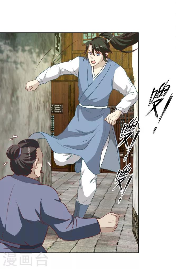 第32话 暗处匕首-第32话