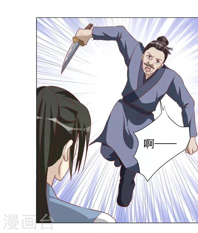 第32话 暗处匕首-第32话