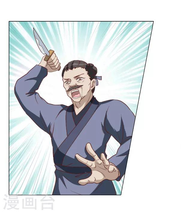 第32话 暗处匕首-第32话