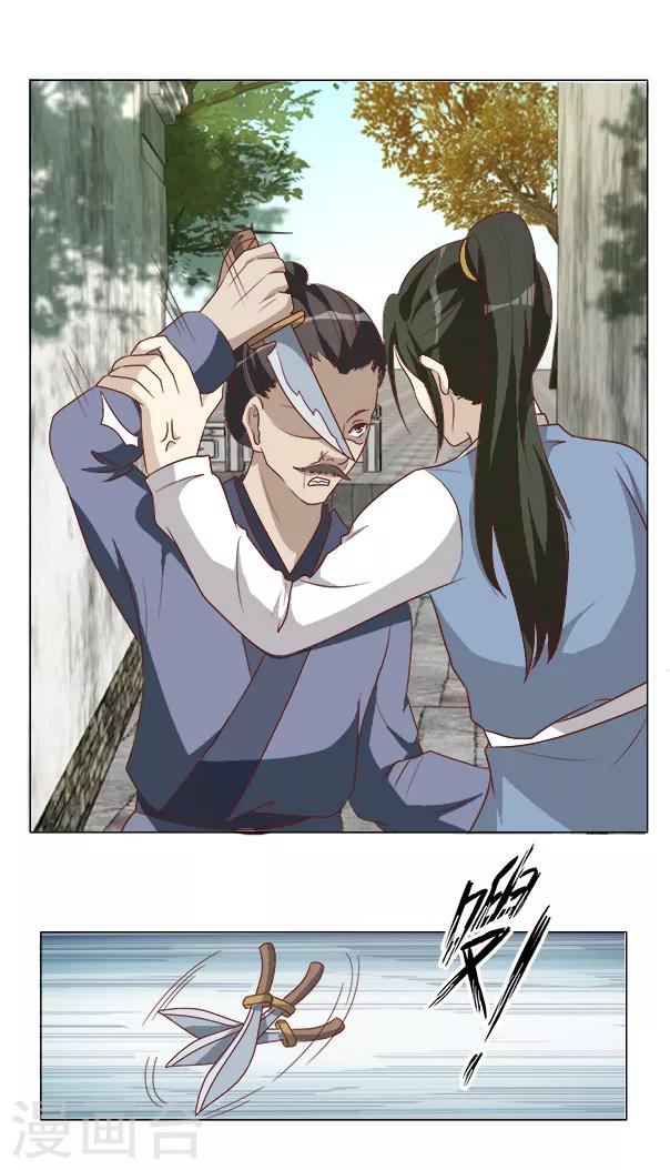 第32话 暗处匕首-第32话