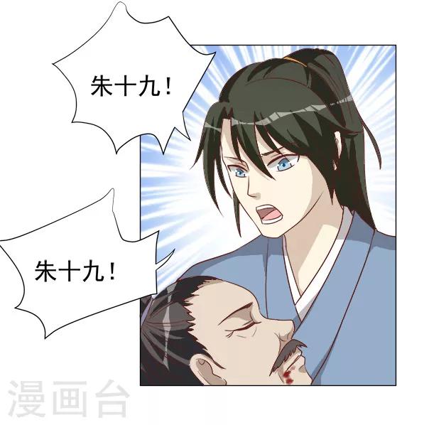 第32话 暗处匕首-第32话