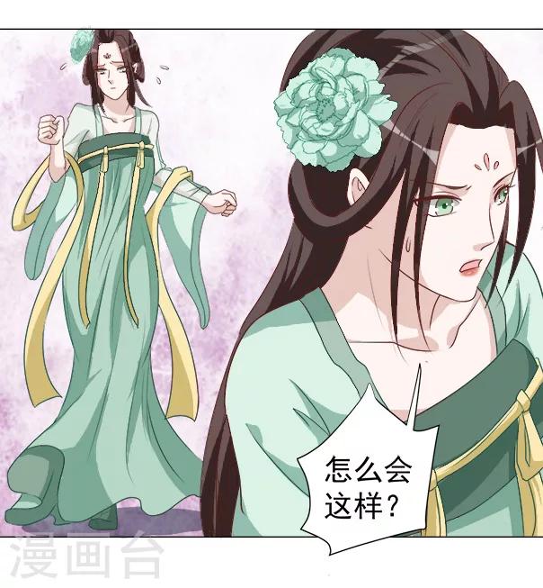 第32话 暗处匕首-第32话