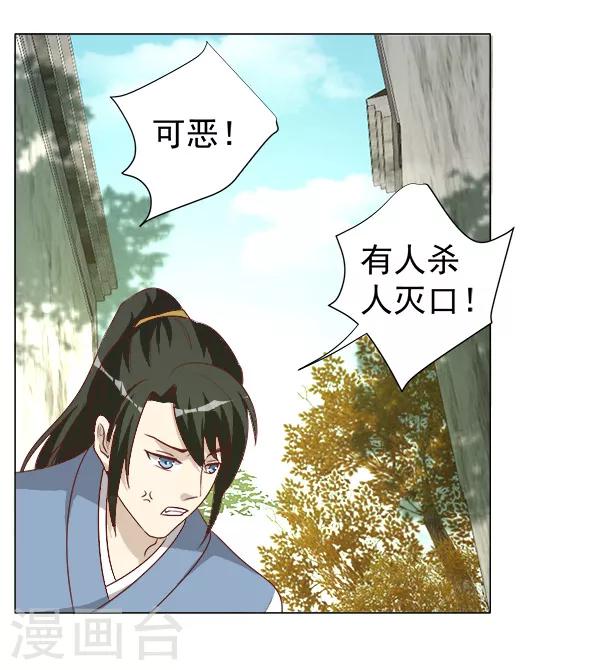 第32话 暗处匕首-第32话