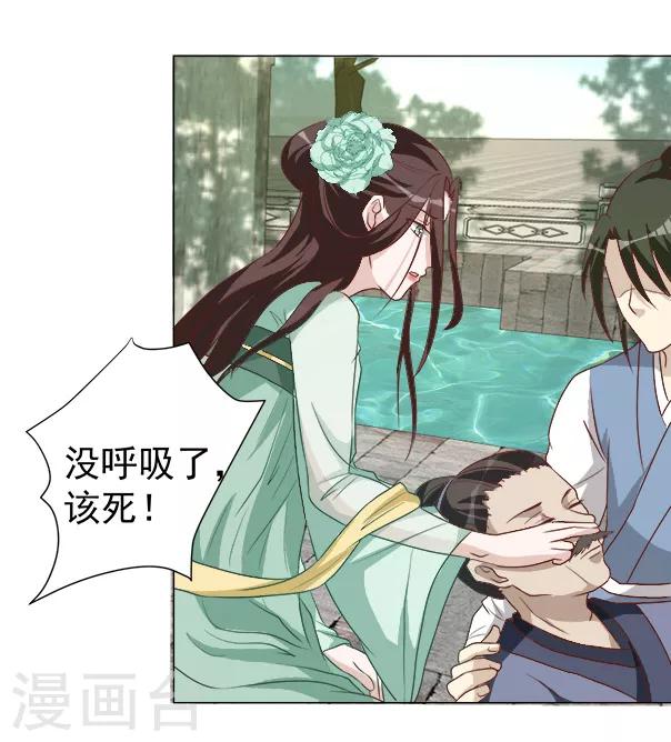 第32话 暗处匕首-第32话