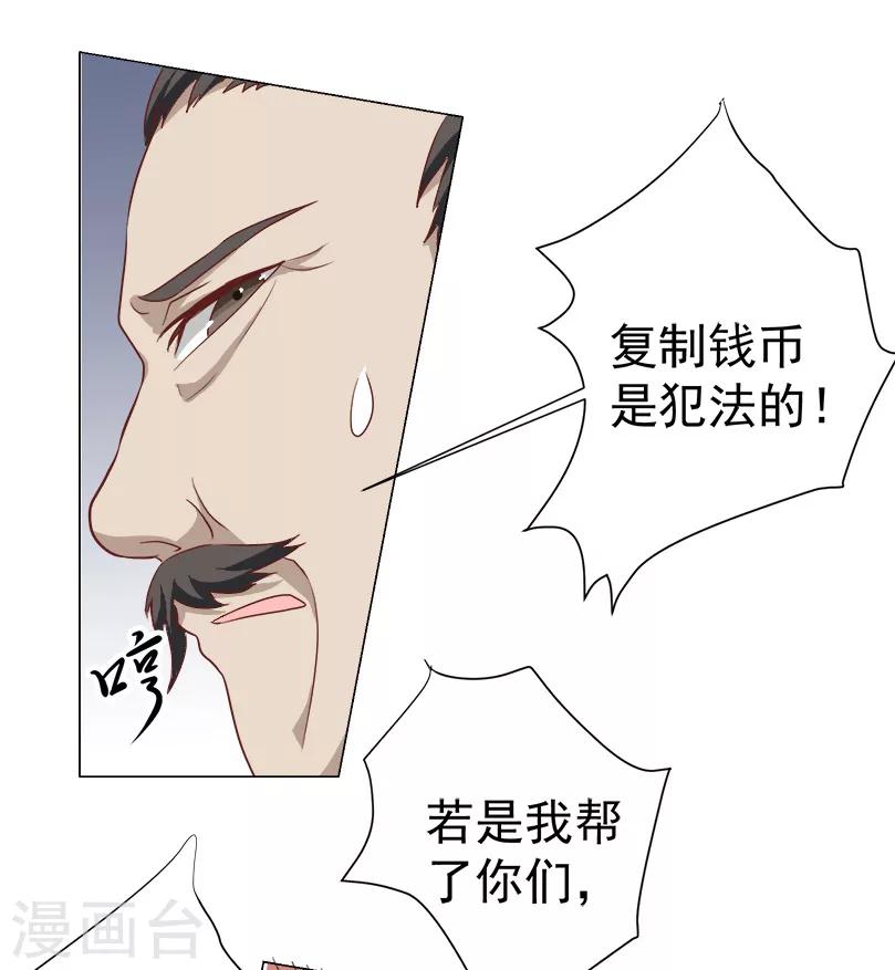 第32话 暗处匕首-第32话