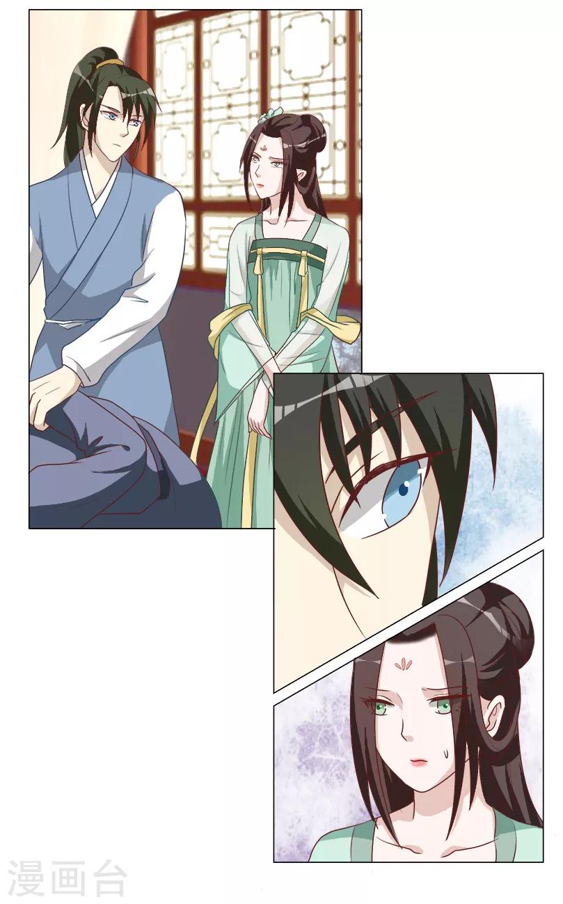 第32话 暗处匕首-第32话