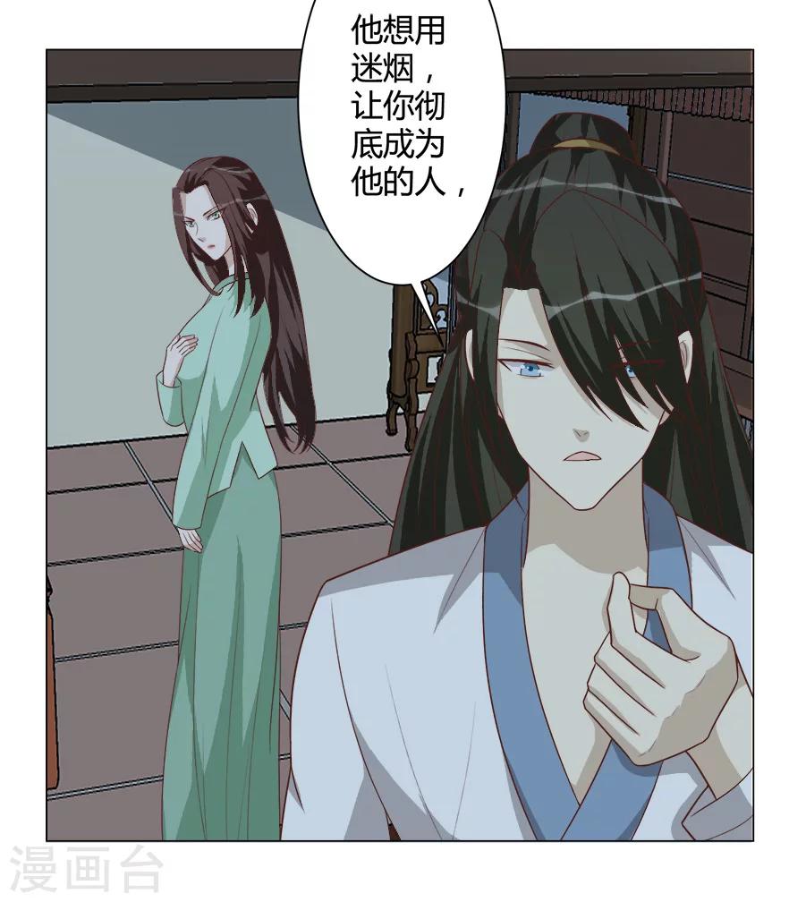 第38话 算计-第38话