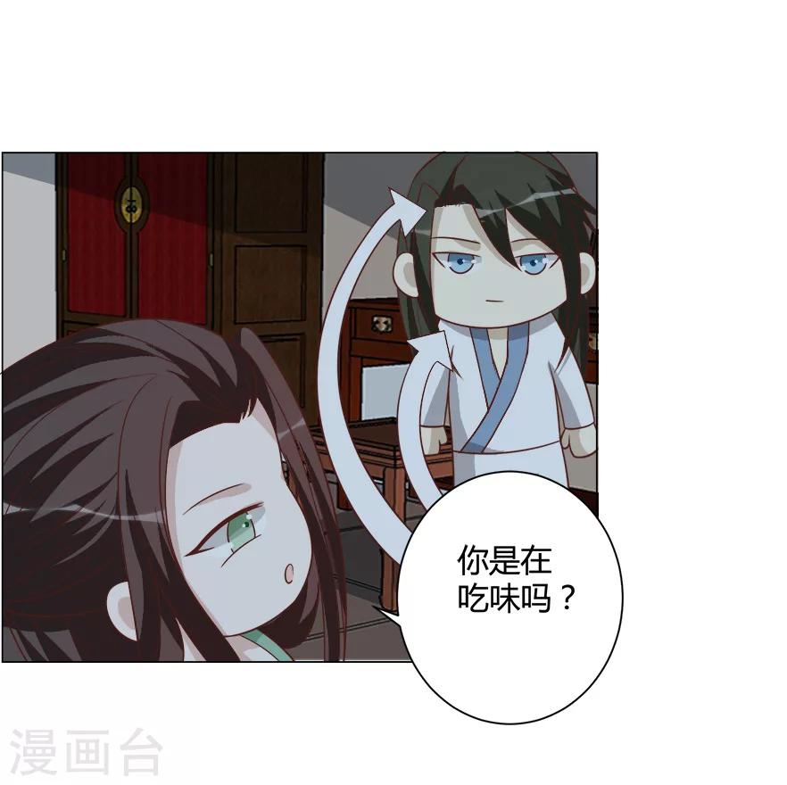 第38话 算计-第38话