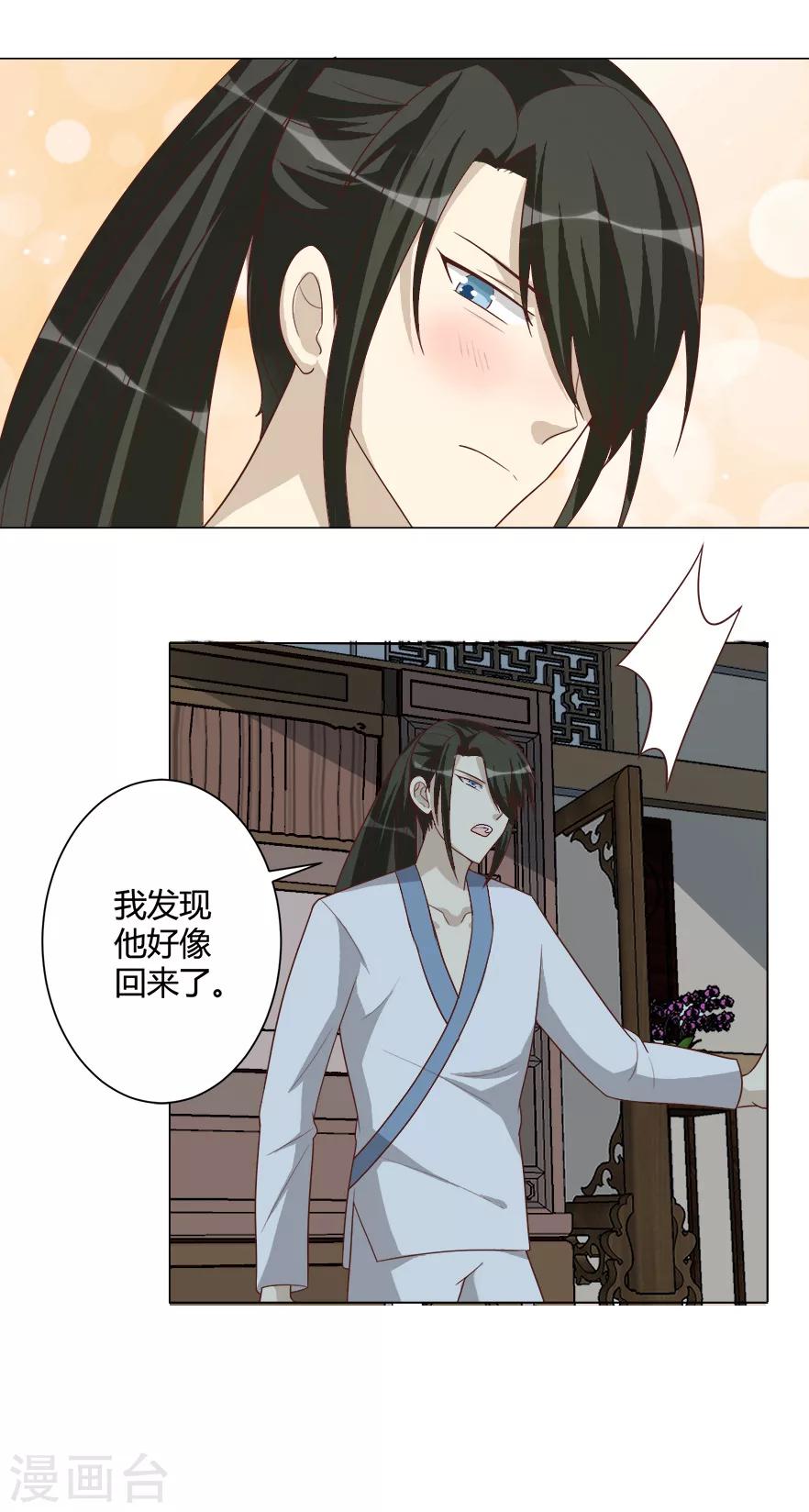 第38话 算计-第38话