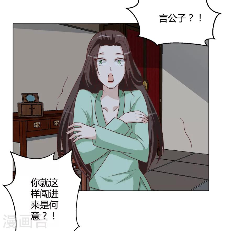 第38话 算计-第38话