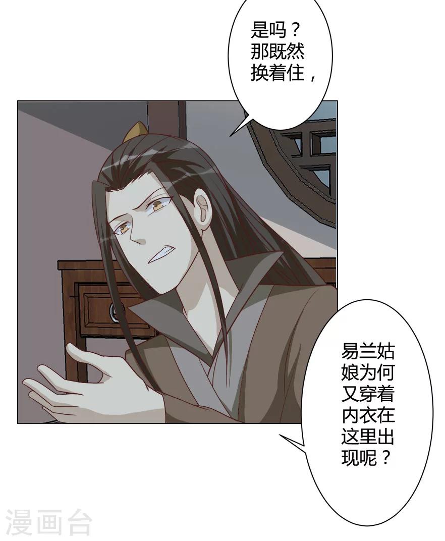 第38话 算计-第38话