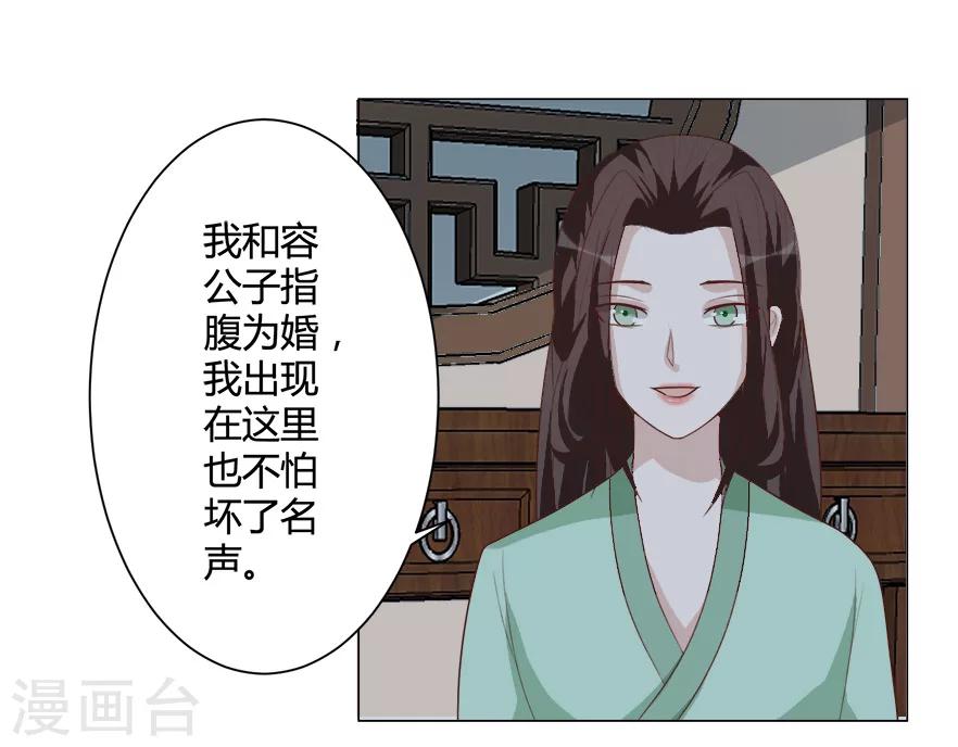 第38话 算计-第38话