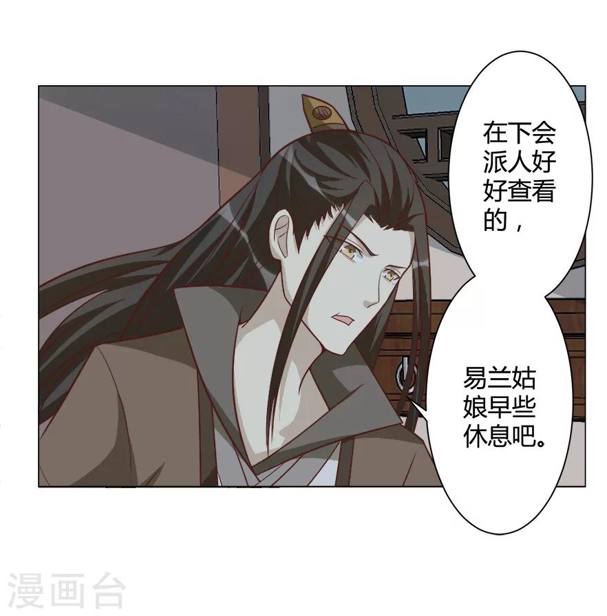 第38话 算计-第38话