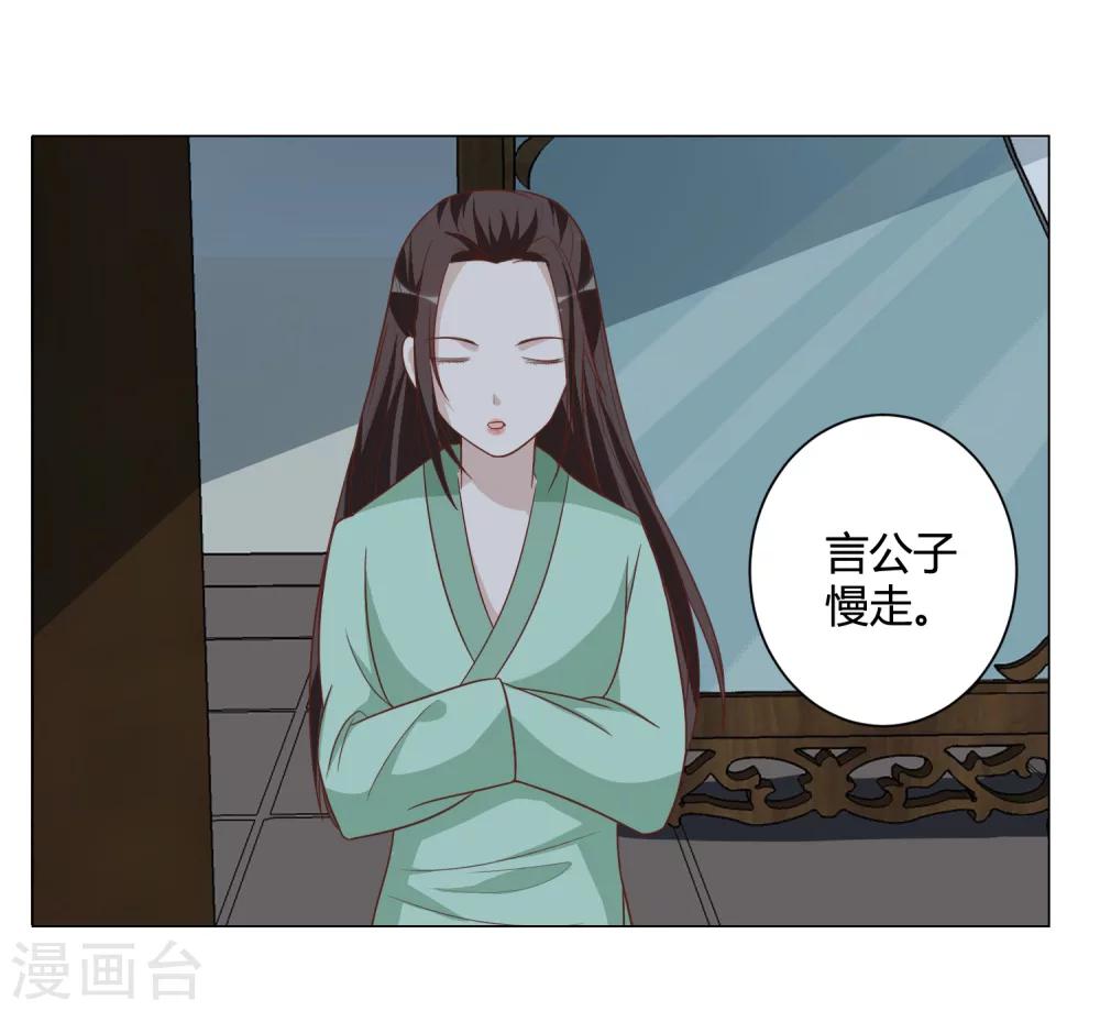 第38话 算计-第38话