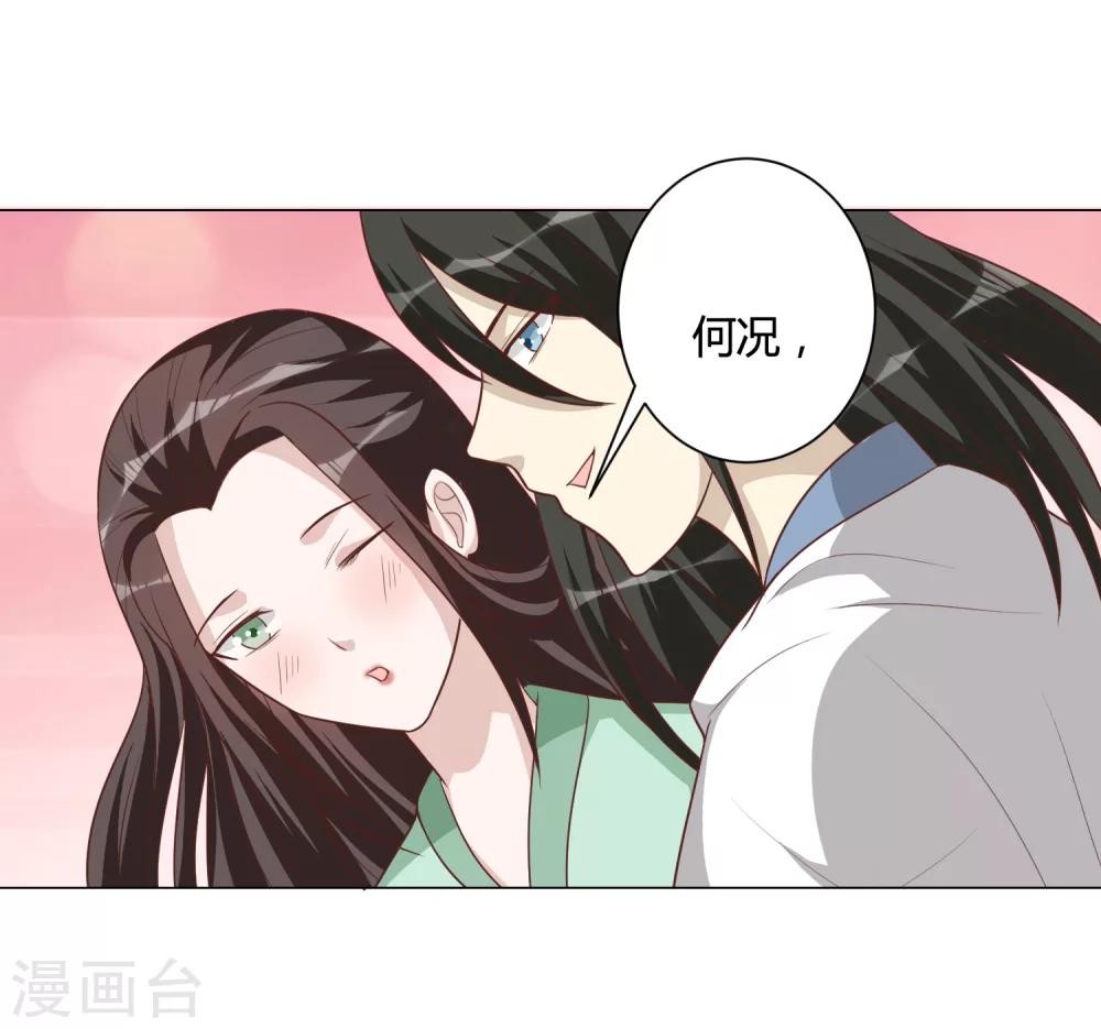 第38话 算计-第38话