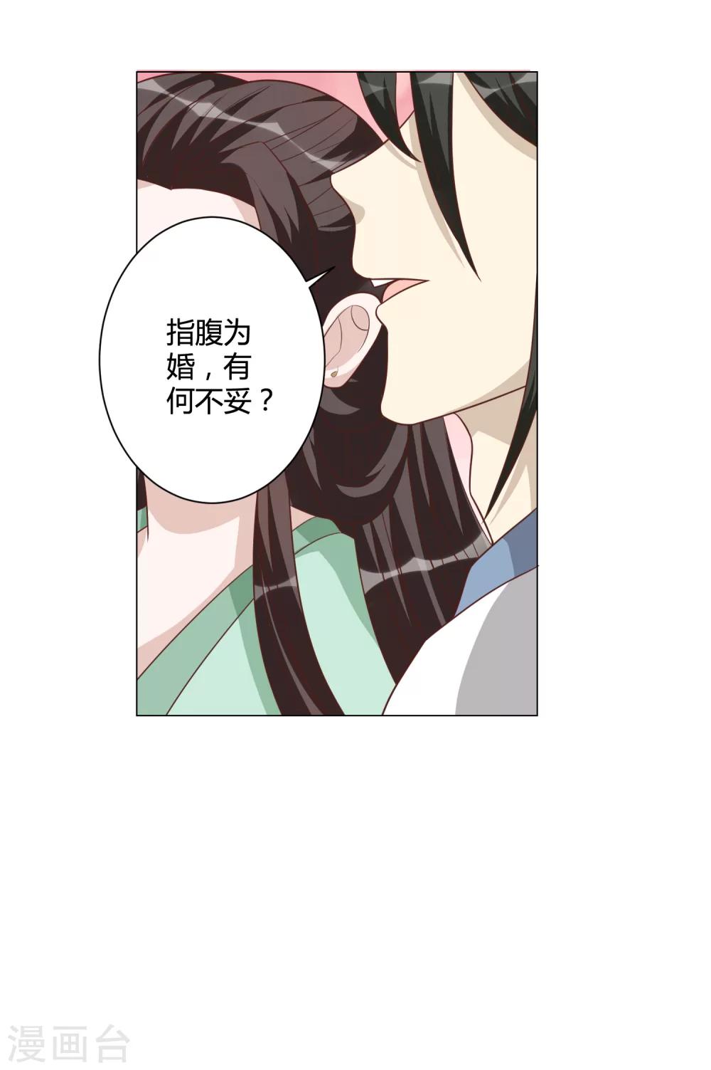 第38话 算计-第38话