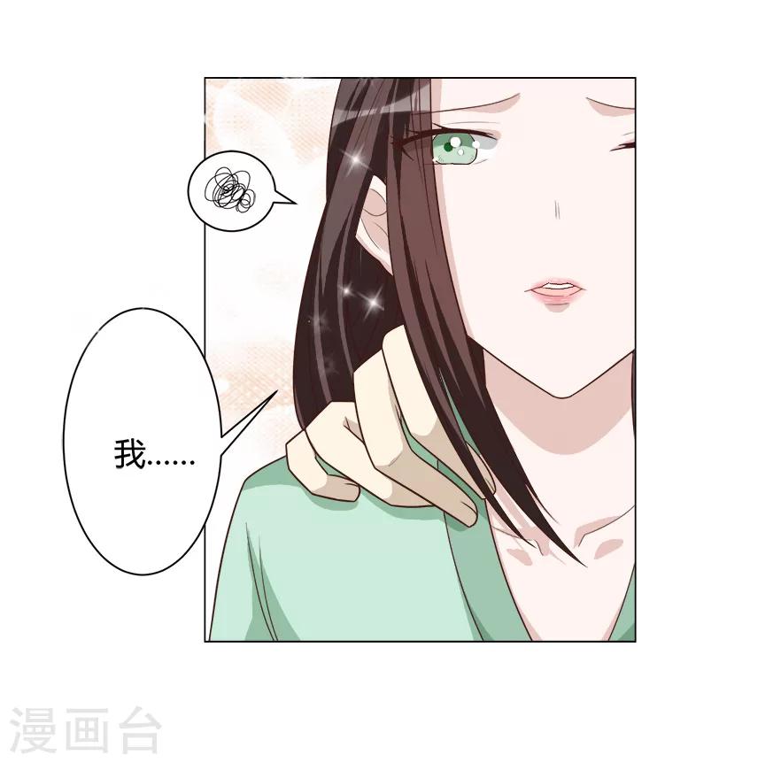 第38话 算计-第38话