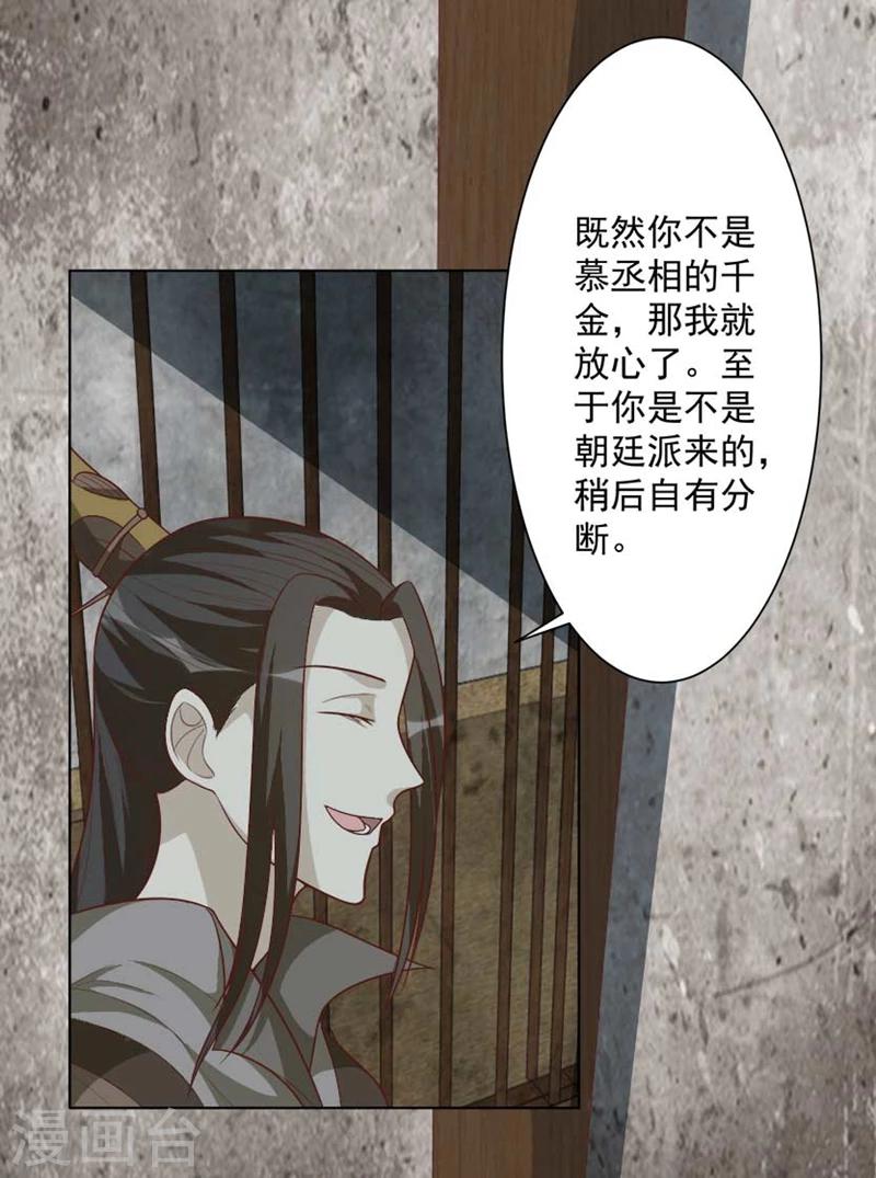 第40话 查验-第40话