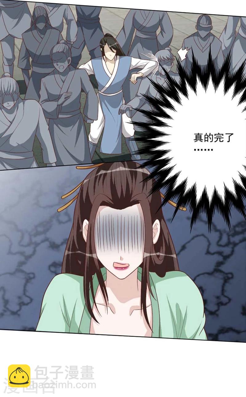 第40话 查验-第40话