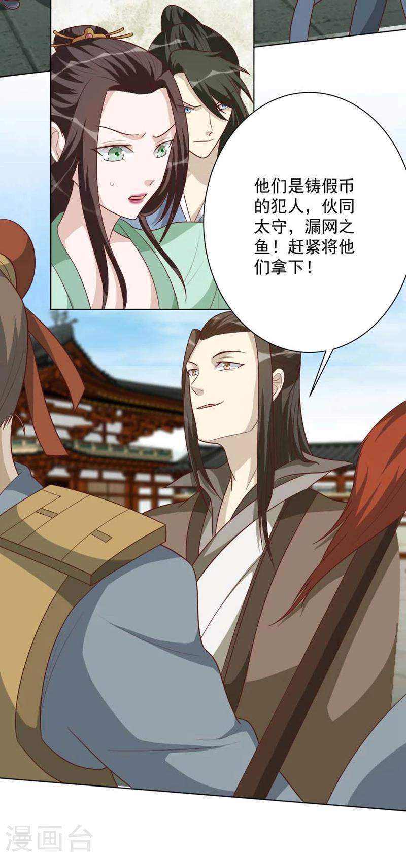 第40话 查验-第40话