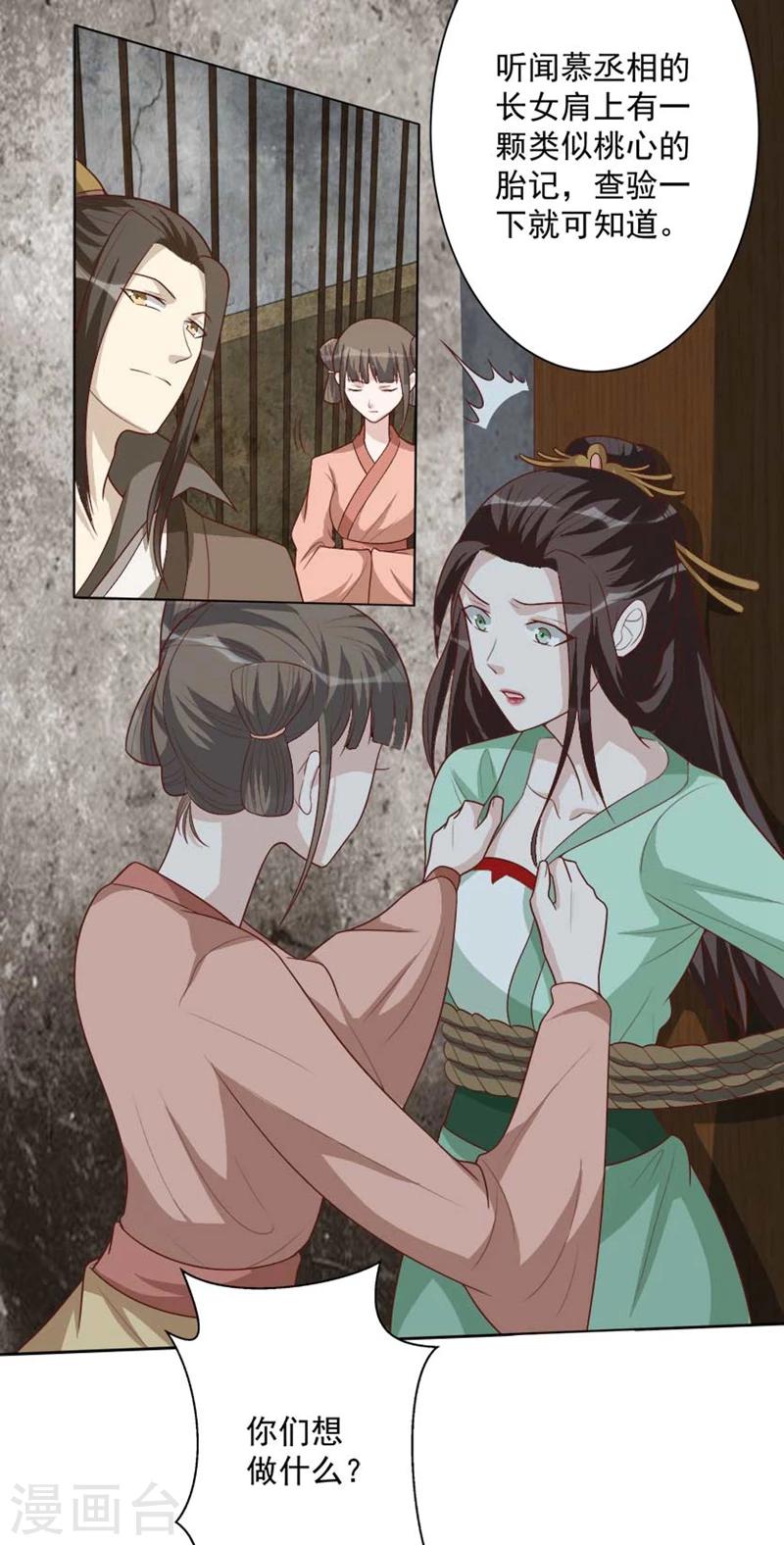 第40话 查验-第40话