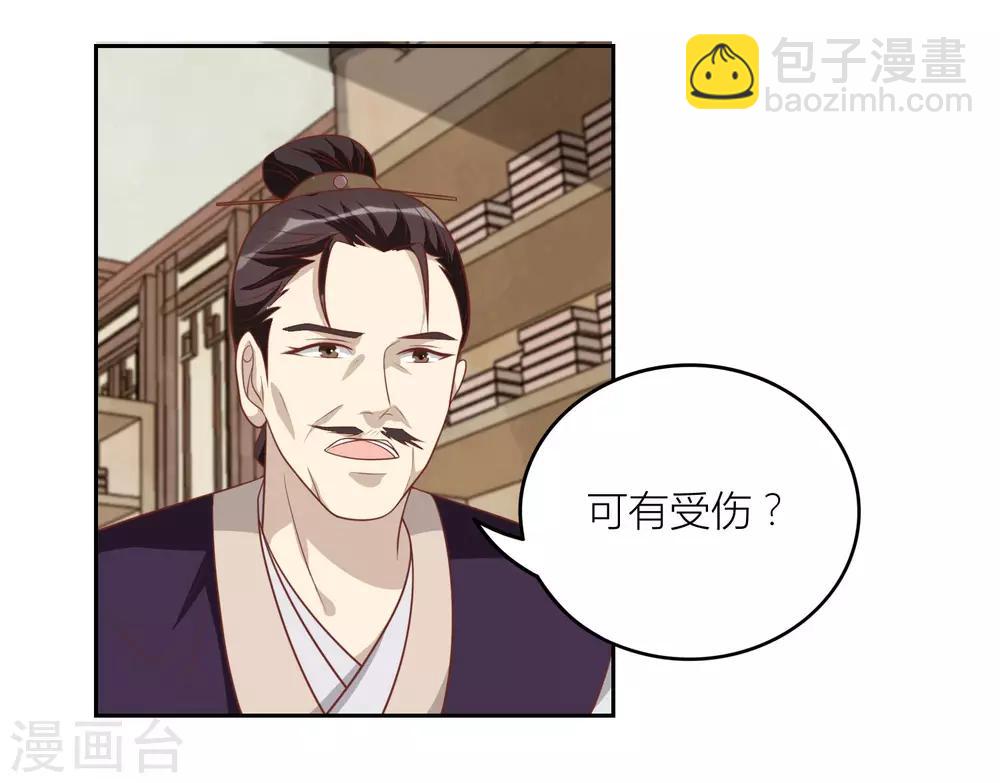 第46话 你怎么在这？-第46话