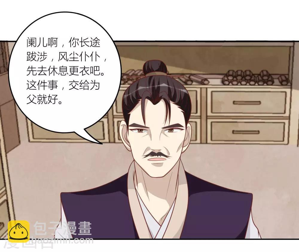 第46话 你怎么在这？-第46话