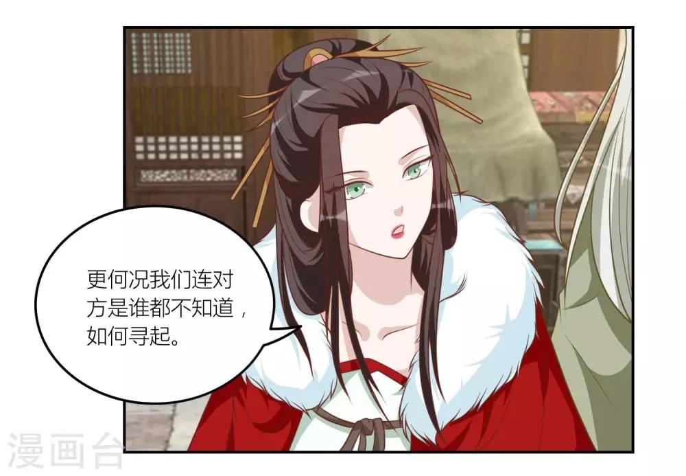 第46话 你怎么在这？-第46话