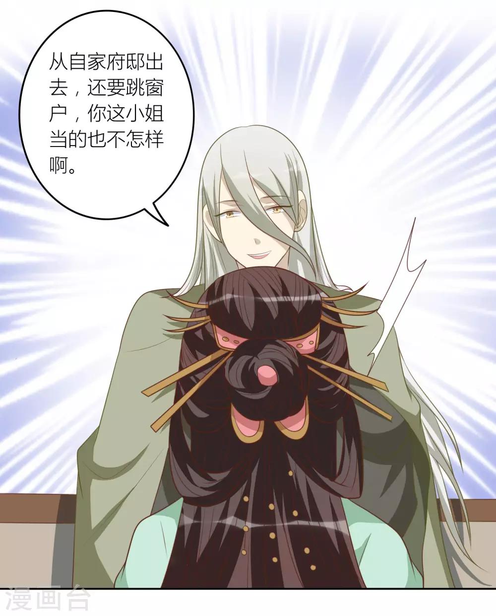 第46话 你怎么在这？-第46话