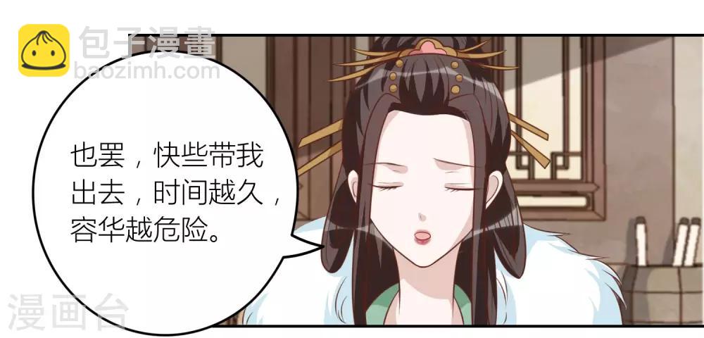 何處意闌珊 - 第46話 你怎麼在這？ - 7