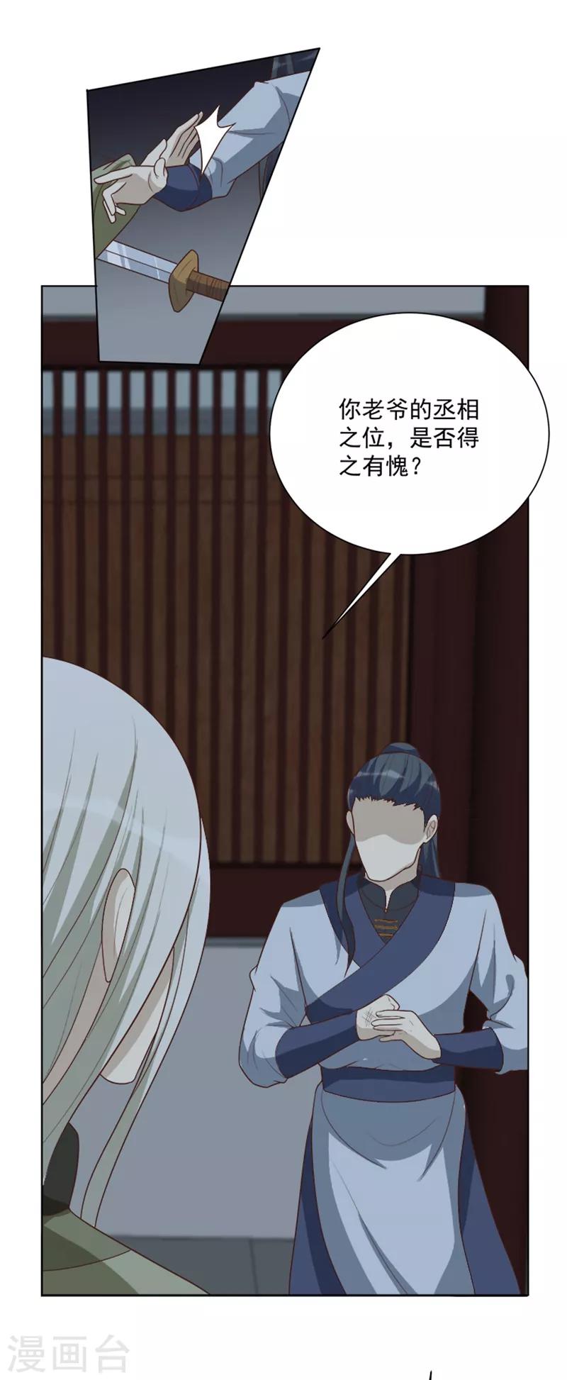 第50话 十年前的事-第50话