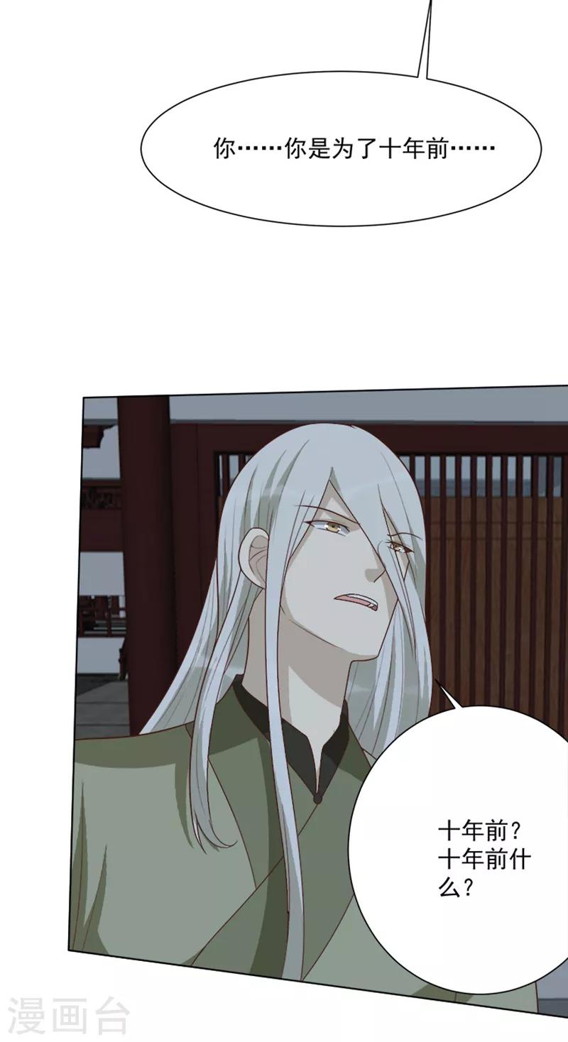 第50话 十年前的事-第50话