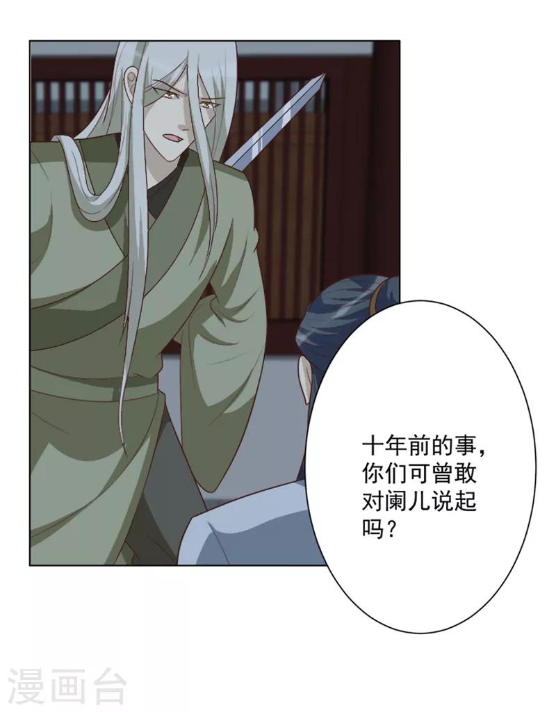 第50话 十年前的事-第50话