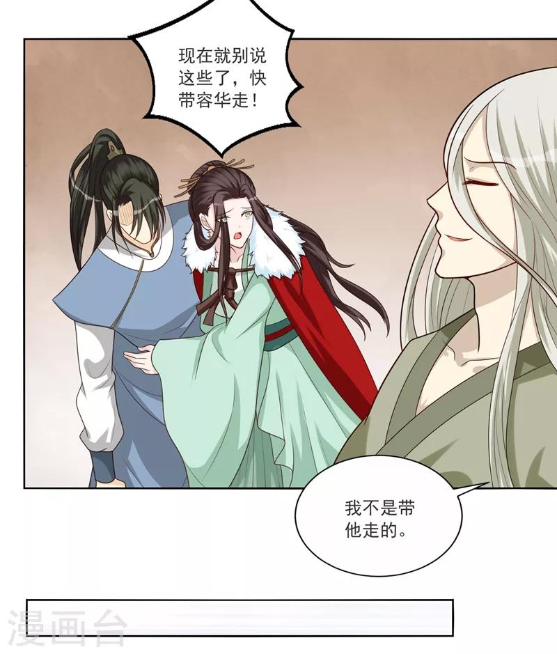 第52话 下葬-第52话