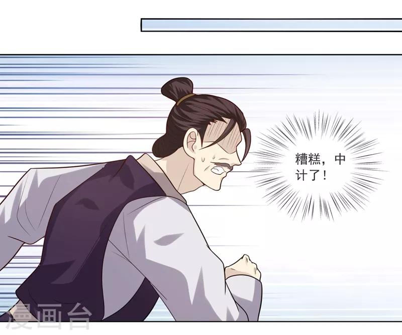 第52话 下葬-第52话