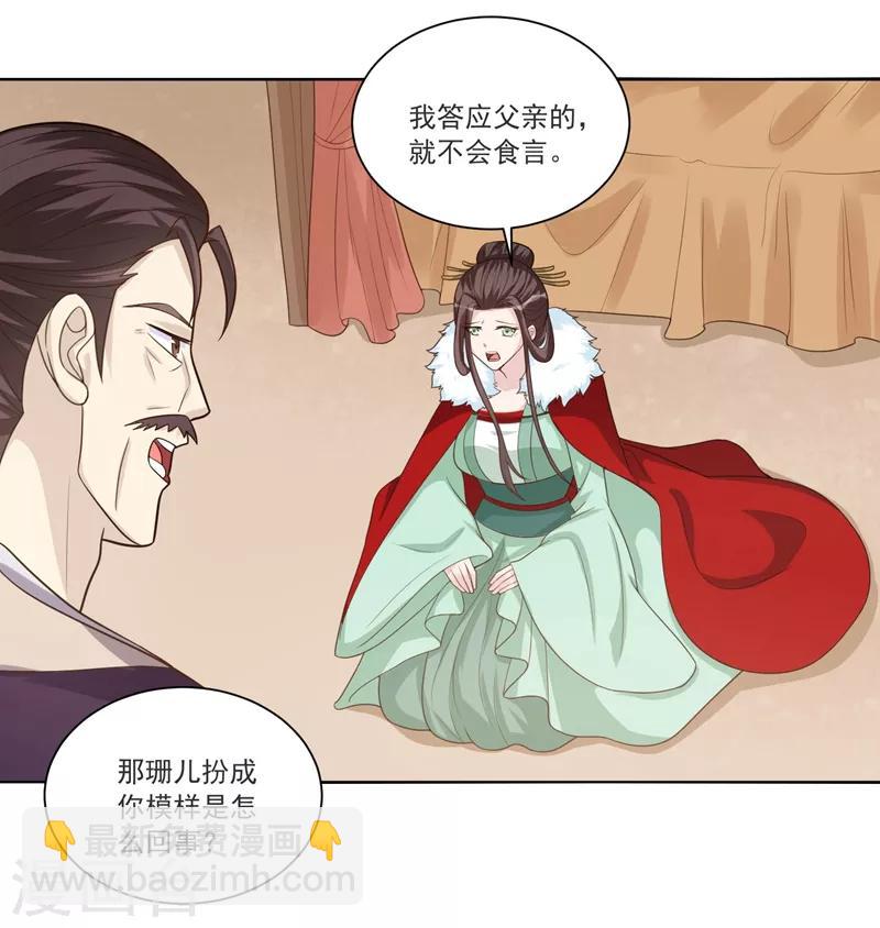 第52话 下葬-第52话