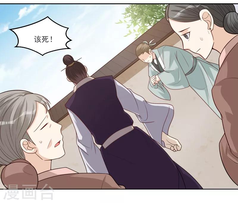 第52话 下葬-第52话