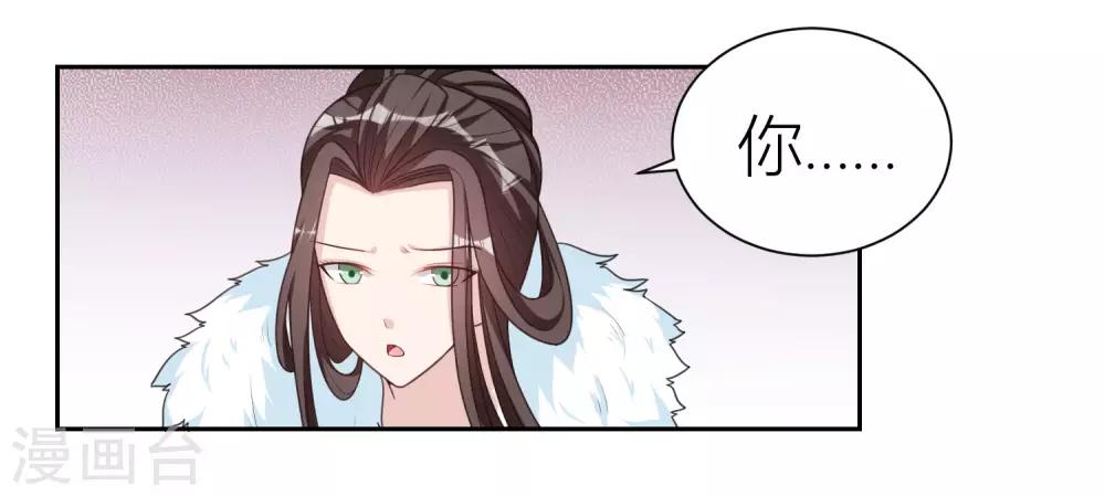 何處意闌珊 - 第54話 僞裝 - 1