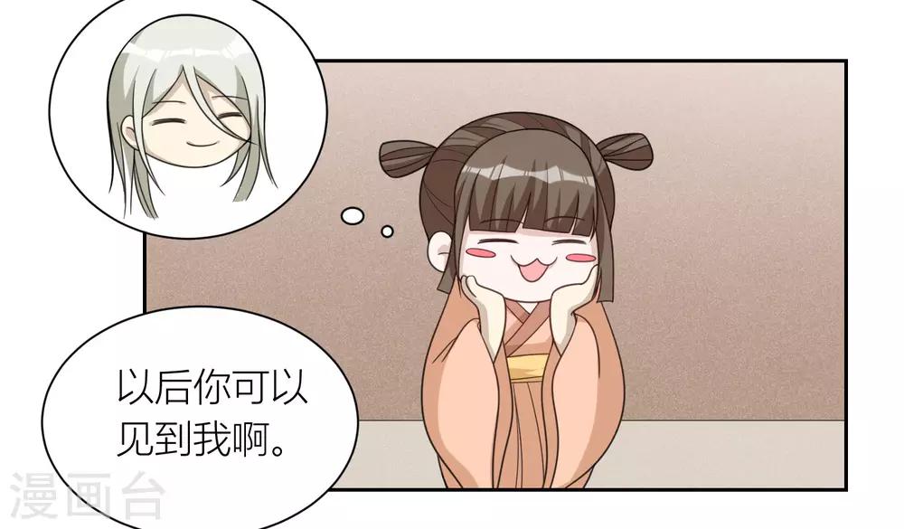 何處意闌珊 - 第54話 僞裝 - 2
